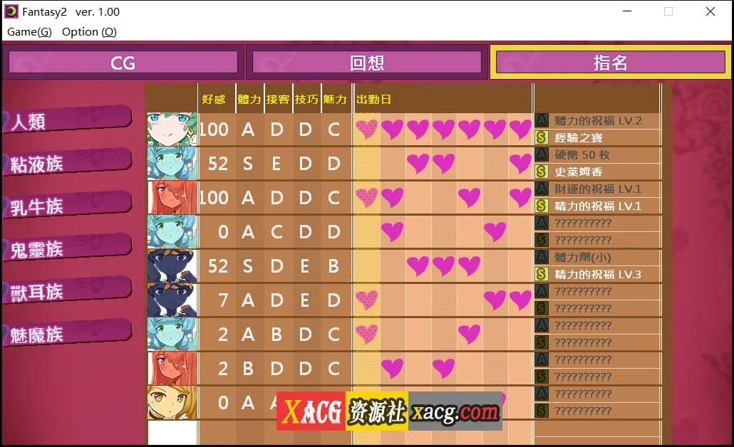 【经营SLG/官中】異世界娼館ロード DL官方中文版+全CG回想【600M/新作】 畅玩游戏 预览第8张