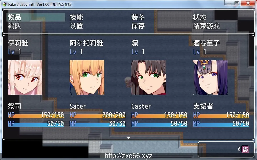 Fake~Labyrinth PC+安卓完整汉化版[巴比伦汉化组]【1.02gb】 - 内容配图4
