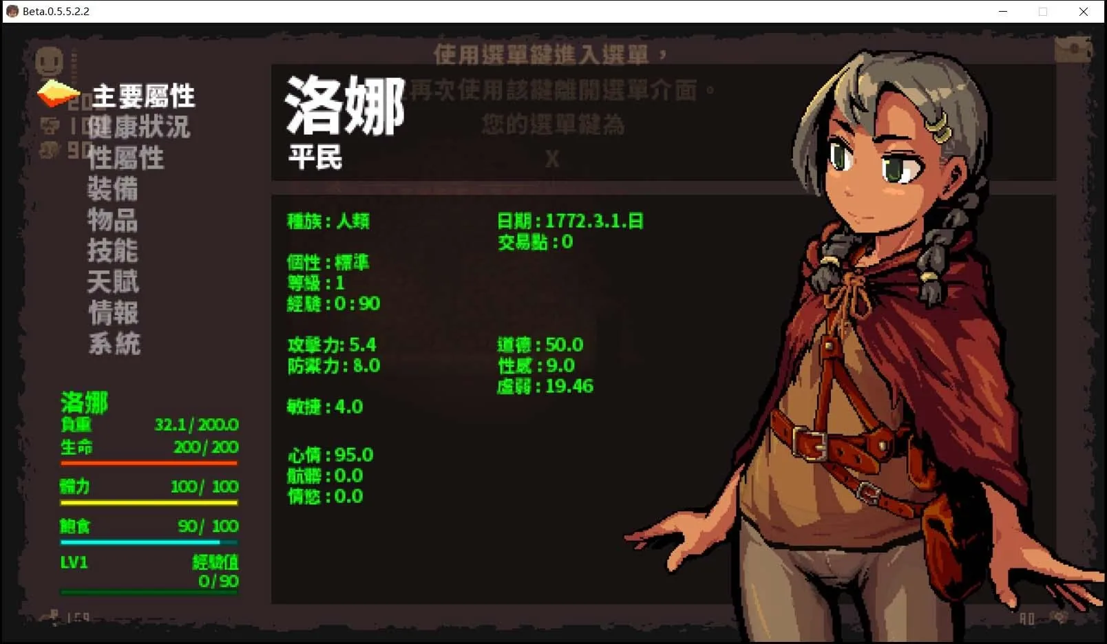 【RPG/中文/暗黑像素】洛娜的世界RPG v0.5.5.2.2 官中步兵作弊版【600M】 畅玩游戏 预览第3张