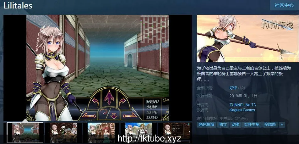 莉莉传说Ver2.0 官方中文步兵版+全CG档+攻略【新作/连体黑丝/650M】