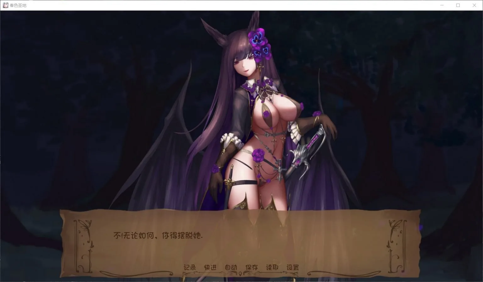 【极品SLG/汉化/全动态】春色胜地 V15 最新汉化版+全CG【PC+安卓/更新/4G】 畅玩游戏 预览第8张