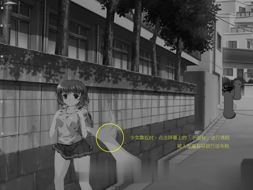 【SLG/中文/全动态】诱拐少女 DL官方中文版[真实事件改编]【500M】【新汉化/全CV】 - 内容配图4
