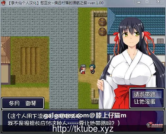 【RPG/汉化】慰巫女：边境之村的卑微祭品！精修汉化版+全CG【多主角多周目】【700M】 畅玩游戏 预览第4张
