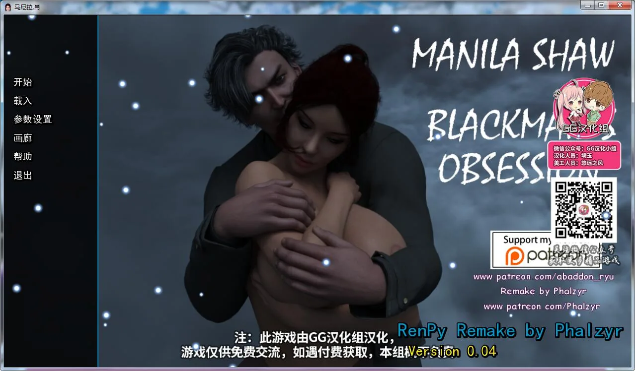 【欧美SLG/汉化/动态】马尼拉·肖 V0.04 PC+安卓重置精翻汉化版+全CG 【5G】