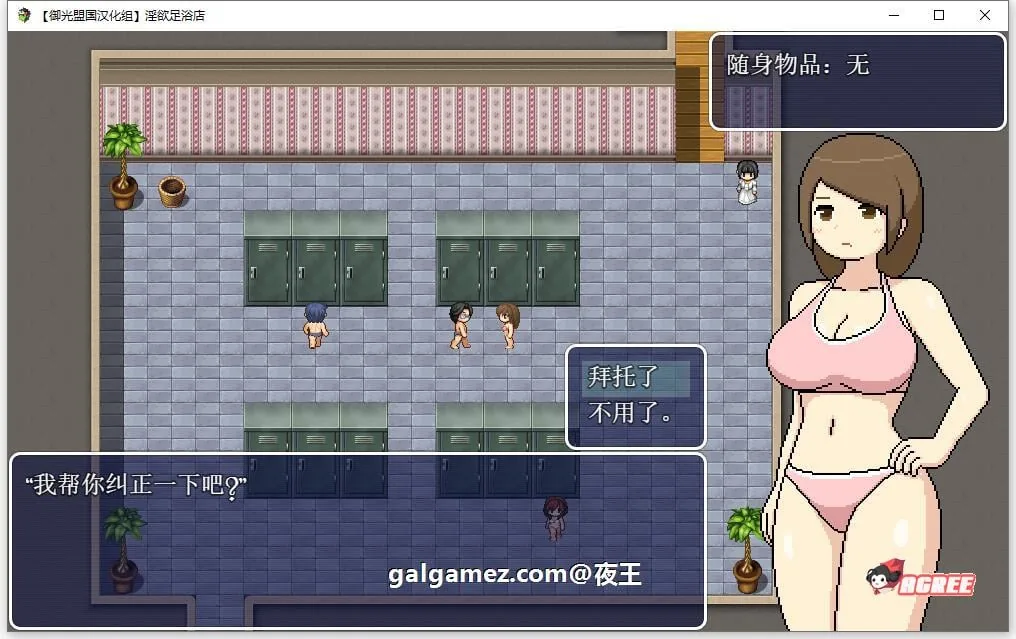 【2D像素RPG/汉化/全动态】足浴城 精翻汉化完结版+CG【新汉化/1.5G】 畅玩游戏 预览第4张
