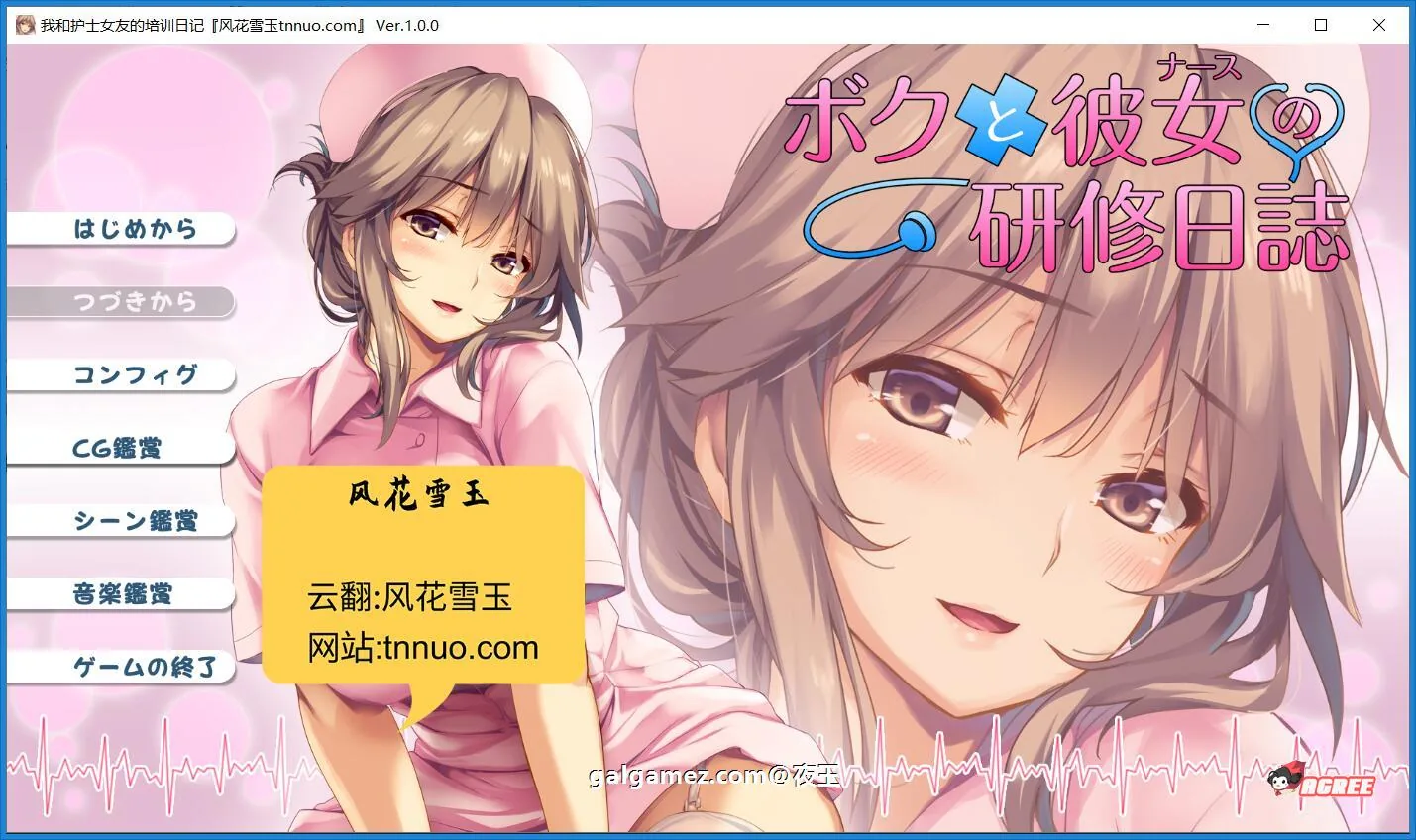 【超拔作/汉化/全CV】我和女医生的诊察日记+研修日记！云汉化版+CG+动画【新汉化/5G】