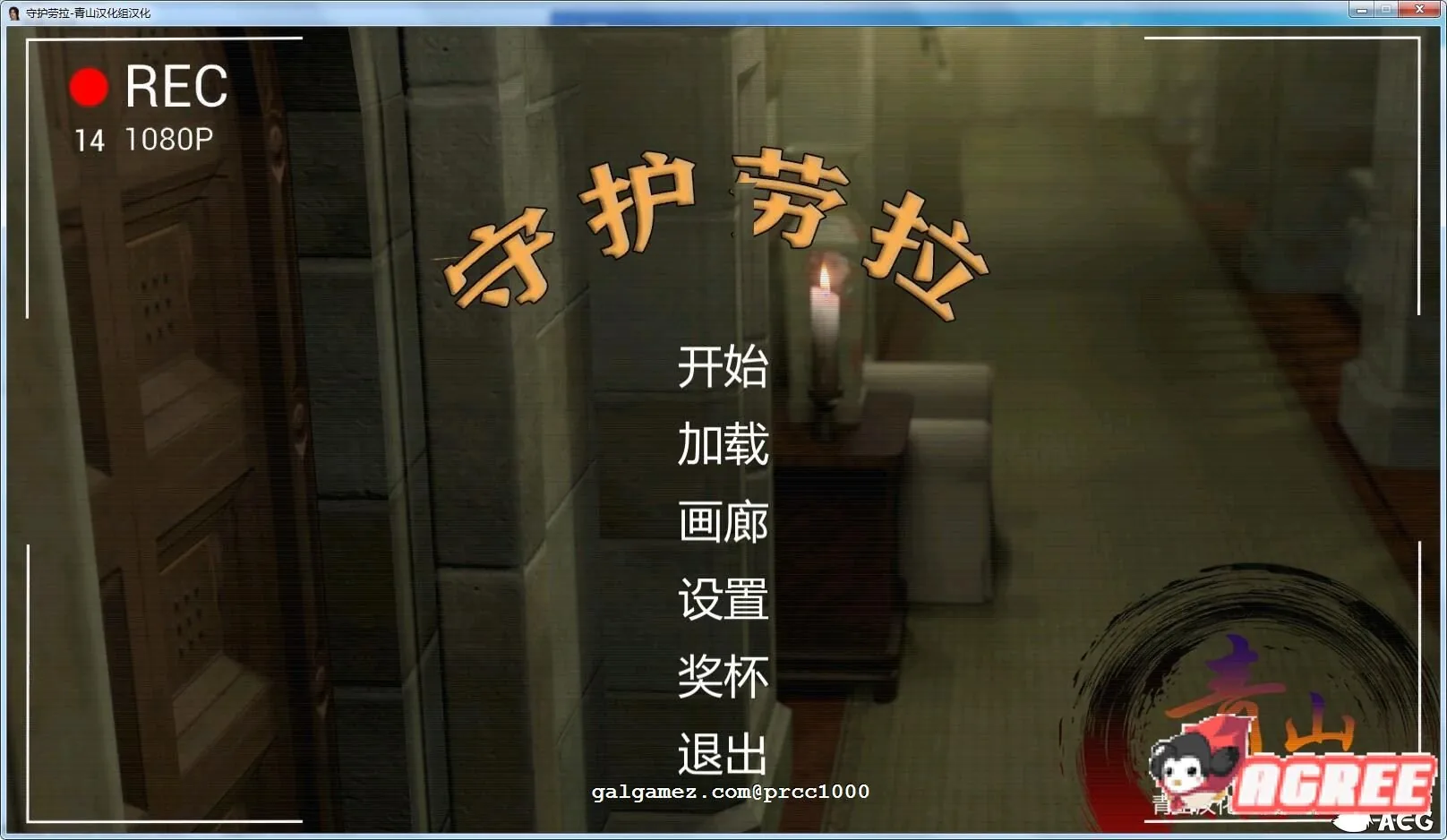 【欧美SLG/汉化/动态】Goons Raid Her 守护劳拉-V1.0 精翻汉化完结版+动画攻略+作弊代码【3G】