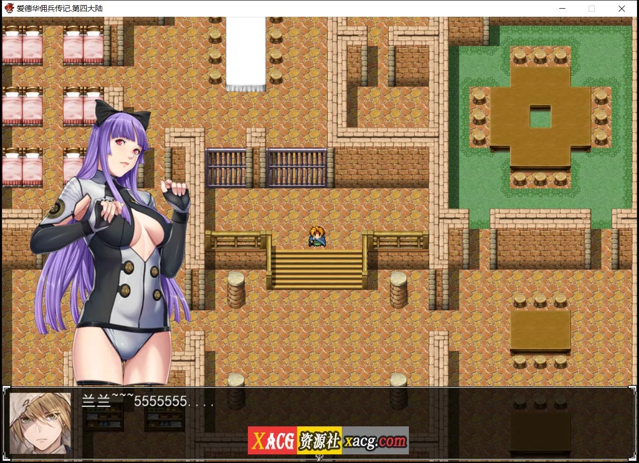 【神作RPG/国产】爱德华佣兵传记-第四大陸-巨乳淫妻【2.4G】 畅玩游戏 预览第4张