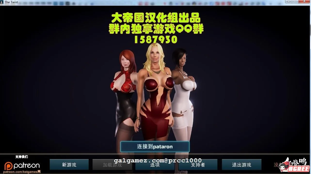 【SLG/3D动态/汉化】扭曲 The Twist V0.37 精修汉化最终版+攻略【12G】
