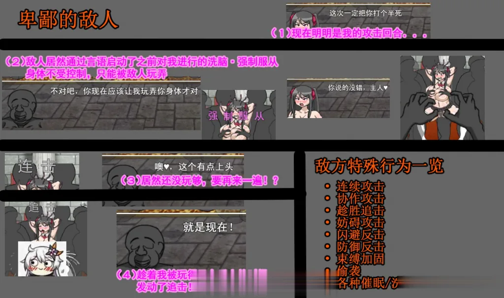 【RPG/中文/动态】无尽败北竞技场:催眠洗腦地狱!官方中文版【新作/战斗H】【500M】 畅玩游戏 预览第4张-XACG动漫资源社——中文ACG动漫游戏社区 【RPG/中文/动态】无尽败北竞技场:催眠洗腦地狱!官方中文版【新作/战斗H】【500M】 - 内容配图4