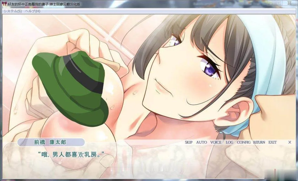 {绿帽ADV/汉化/双版本}好友的怀中正抱着我的妻子？！云翻汉化版[PC+安卓]{1.52gb} - 内容配图3