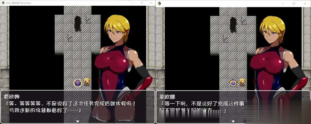{RPG/汉化/双版本}女特工蕾欧娜 完整精翻汉化版 [巴比伦+GO双版本]{1.02gb}{新汉化} - 内容配图3