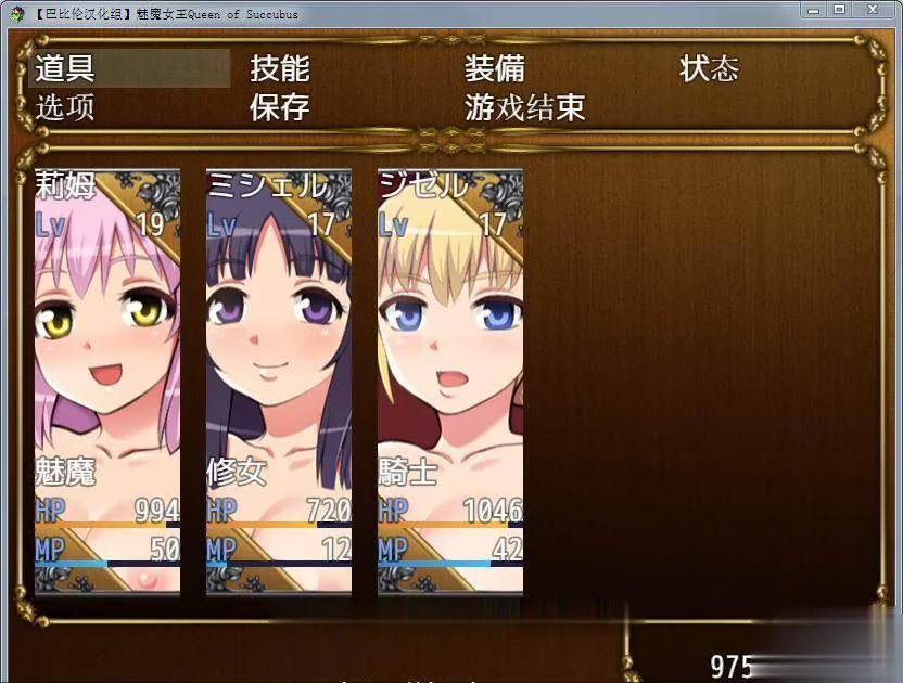 {超大型RPG/汉化/全动态}魅魔女王 Ver1.03 精修完整汉化版+全CG档{PC+安卓/5.52gb} - 内容配图3