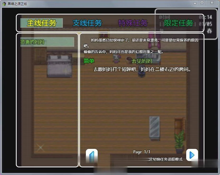 【国产RPG/中文/动态】黑暗之源 Ver0.9 正式中文作弊版+CG【大更新/PC+安卓】【6.5G】 - 内容配图4
