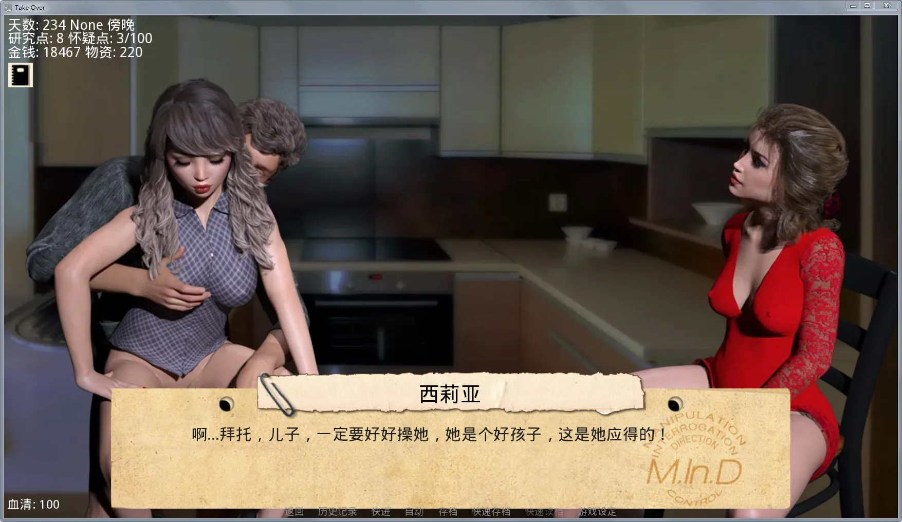 【欧美SLG/汉化】接管：Take Over V0.70 汉化版【更新/PC+安卓/2G】 畅玩游戏 预览第5张
