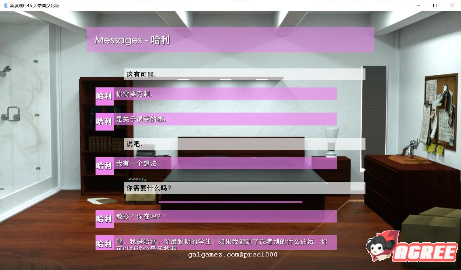 【欧美SLG/汉化/调教】新发现 V0.46 大帝国精修汉化版 [超邪恶SM调教] 【900M/新汉化】 畅玩游戏 预览第5张