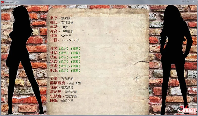 【欧美QSP/汉化/动态CG】索尼娅的乡村生活 Ver0.24 个人精修汉化版【新汉化/11G】 畅玩游戏 预览第2张-XACG动漫资源社——中文ACG动漫游戏社区 【欧美QSP/汉化/动态CG】索尼娅的乡村生活 Ver0.24 个人精修汉化版【新汉化/11G】 - 内容配图2