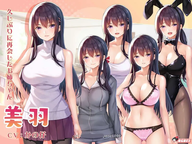 #【拔作ADV/汉化】请停手吧姐姐大人！要断了！完整汉化版+全CG【PC+安卓/3.52gb/全CV/新汉化】# - 内容配图4