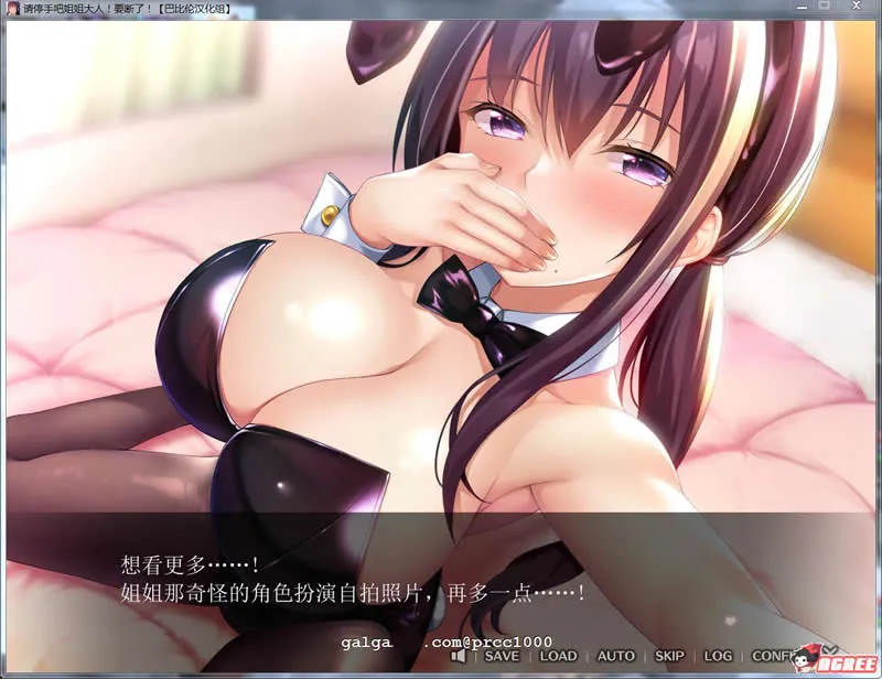 #【拔作ADV/汉化】请停手吧姐姐大人！要断了！完整汉化版+全CG【PC+安卓/3.52gb/全CV/新汉化】# - 内容配图5