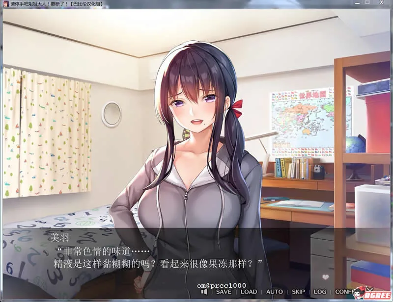 #【拔作ADV/汉化】请停手吧姐姐大人！要断了！完整汉化版+全CG【PC+安卓/3.52gb/全CV/新汉化】# - 内容配图6