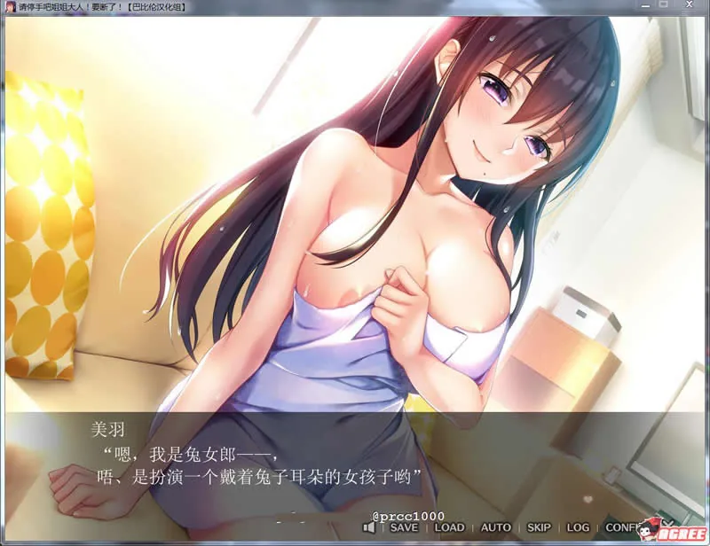 #【拔作ADV/汉化】请停手吧姐姐大人！要断了！完整汉化版+全CG【PC+安卓/3.52gb/全CV/新汉化】# - 内容配图7