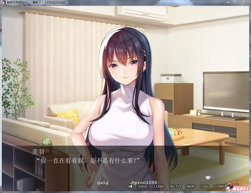 #【拔作ADV/汉化】请停手吧姐姐大人！要断了！完整汉化版+全CG【PC+安卓/3.52gb/全CV/新汉化】# - 内容配图8