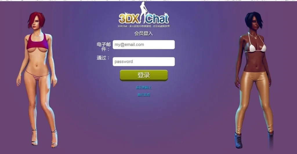 {3D模拟/欧美网游/全动态}3DXChat V2.7 离线破解版{步兵/精美画面/自由}{2.62gb} - 内容配图2