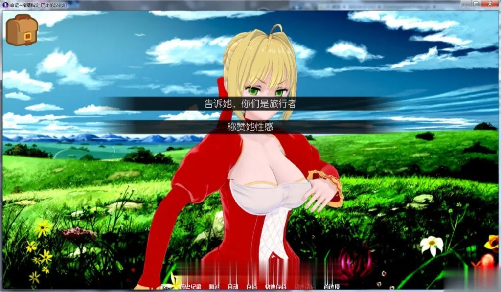 {SLG/汉化}[FGO同人]命运~榨米青指定 全二章 完整汉化版 {420mb}{更新} - 内容配图2