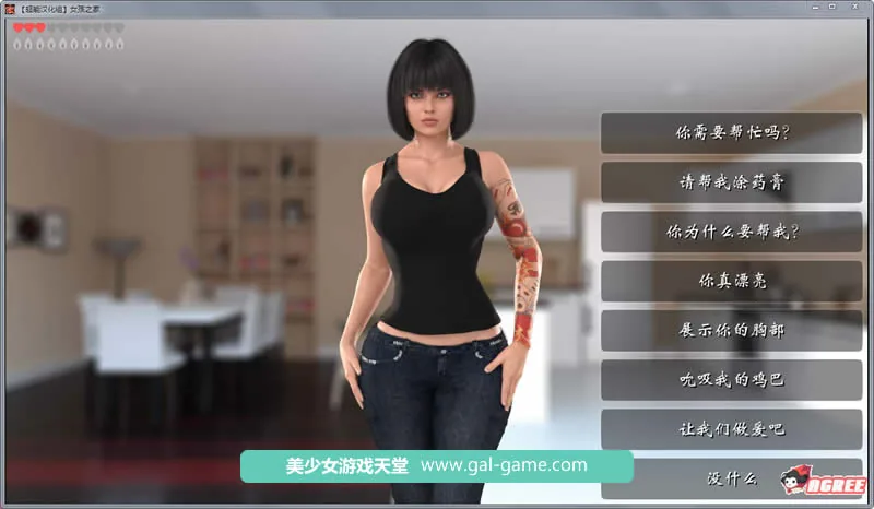 【欧美SLG/汉化/动态】女孩之家 V0.6.06EX 精修汉化版+存档【更新/表姐新作】【700M】 - 内容配图11