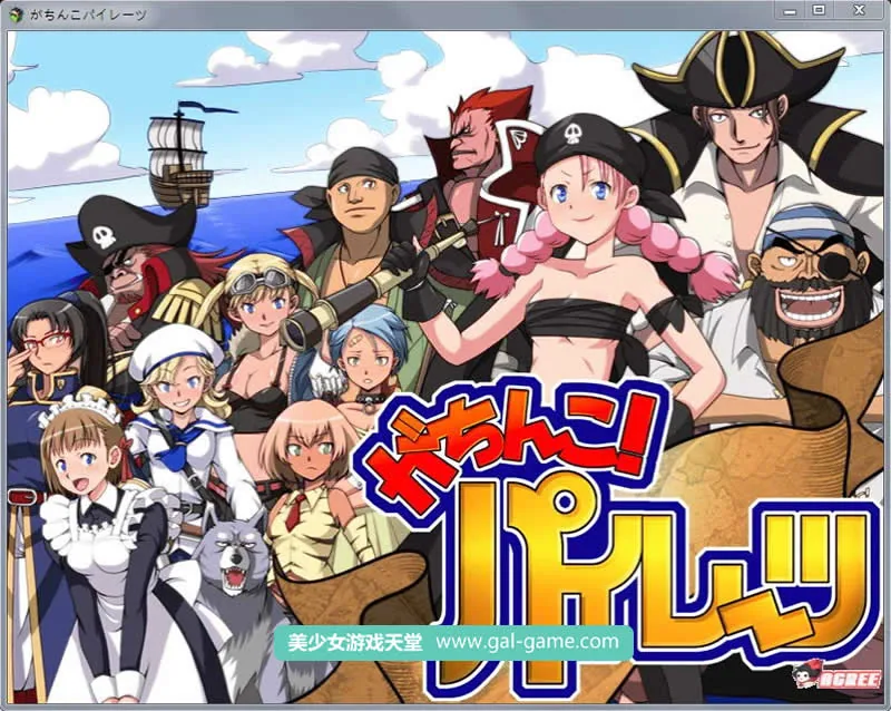 【大航海RPG】エロ海贼王：加奇科海贼 Ver1.0 DL正式版【新作/超高可玩性】【650M】 - 内容配图2