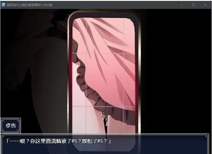 【日系RPG/AIGPT汉化】满员电车之痴汉被害事件1.0 XY版【PC+安卓/800M】 - 内容配图2