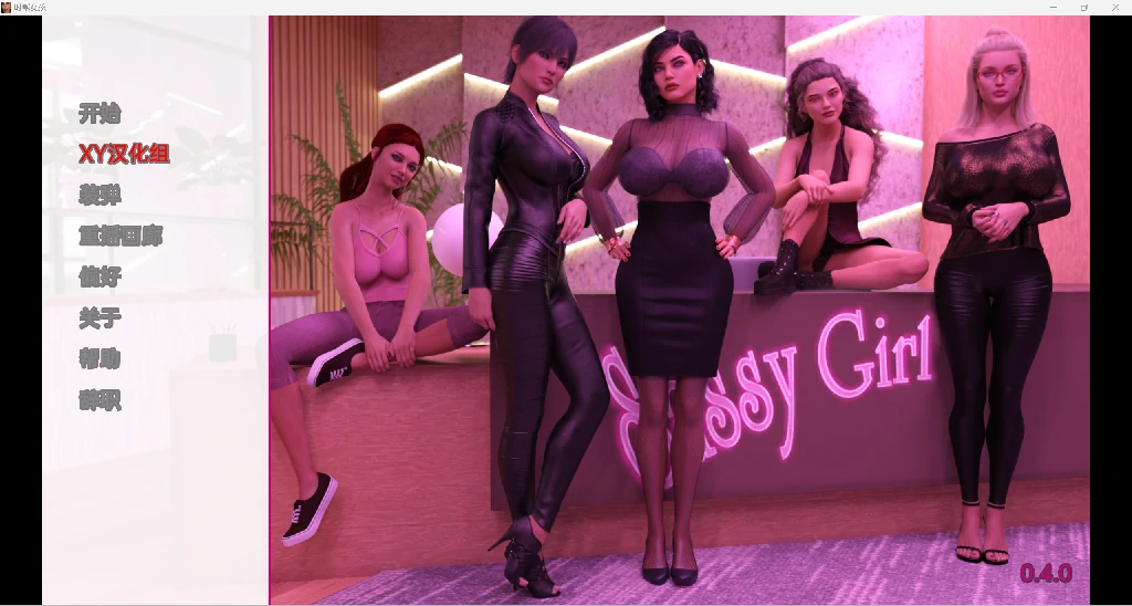 【欧美SLG/汉化/3D】 时髦女孩Sassy Girl [v0.4.0] 【PC+安卓/2.45G】
