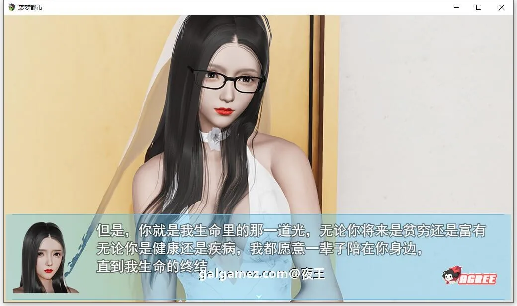 【国产RPG/中文/动态CG】袭梦都市 V1.00 中文完结作弊版+全回想【PC+安卓/3.3G】 畅玩游戏 预览第6张