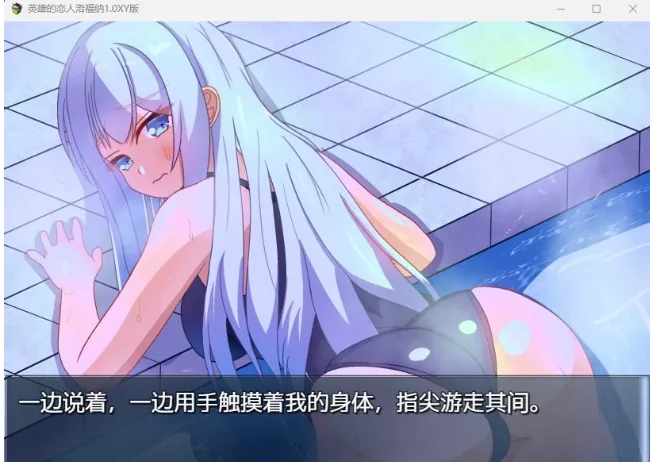 【日系RPG/AIGPT汉化】英雄的恋人洛福纳1.0XY版【PC+安卓/1.06G】 畅玩游戏 预览第4张-XACG动漫资源社——中文ACG动漫游戏社区 {日系RPG/AIGPT汉化}英雄的恋人洛福纳1.1XY版【PC+安卓/1.08gb】 - 内容配图4