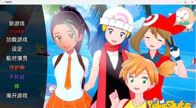 {日系SLG/汉化/3D}口袋妖怪 PokeSluts v0.34【PC+安卓/340mb】