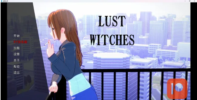 【日系SLG/汉化/3D】欲望女巫 Lust Witches v0.1【PC+安卓/360M】