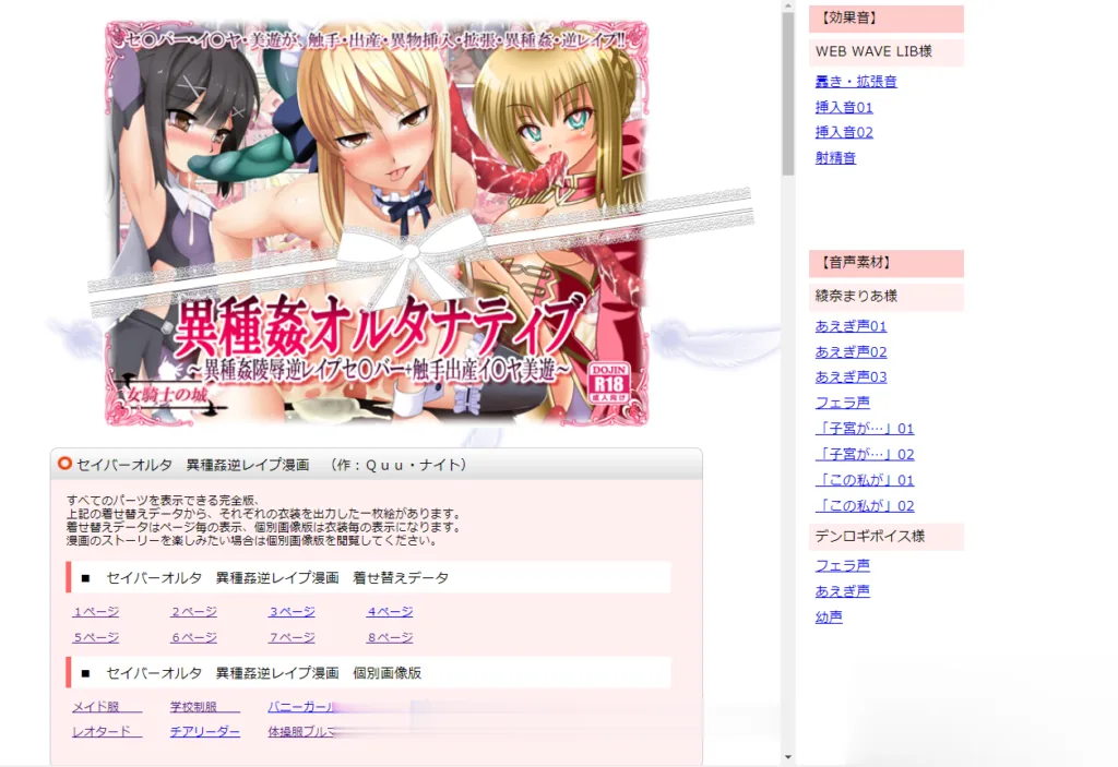 {模拟SLG/动态}逆袭！异种场景DIY模拟器~FGO限定版！[付美游出产DLC]{370mb}{CV}