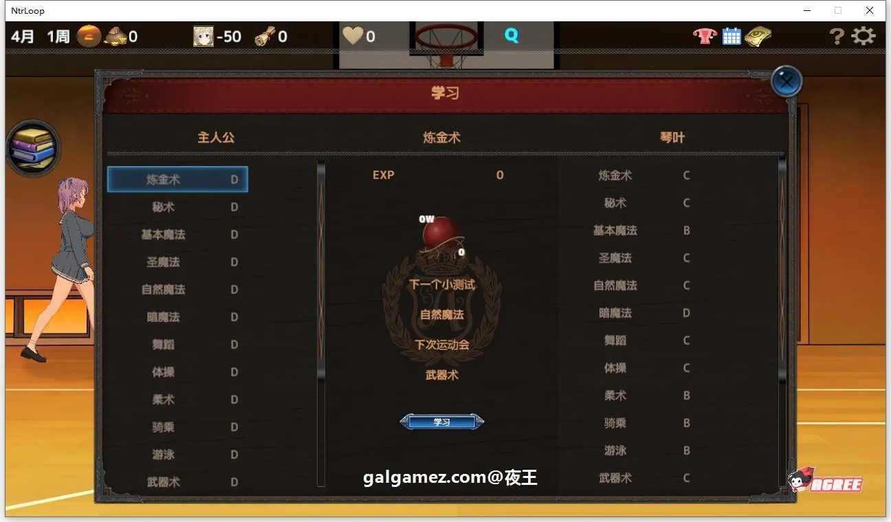 【绿帽养成SLG/汉化/动态】NTR循环 V1.30 精翻汉化版+前作超H酒馆【新汉化/3.4G】 畅玩游戏 预览第6张