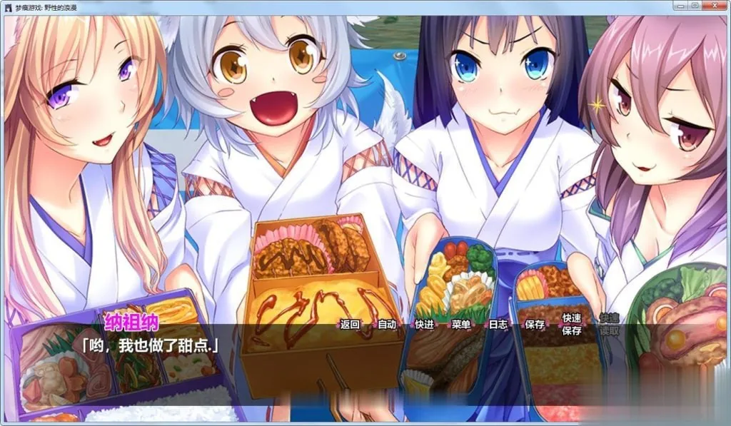{拔作ADV/汉化}我的兽耳后宫~野性的浪漫 完整汉化版/付全CG{1.62gb}{新汉化/全CV} - 内容配图7
