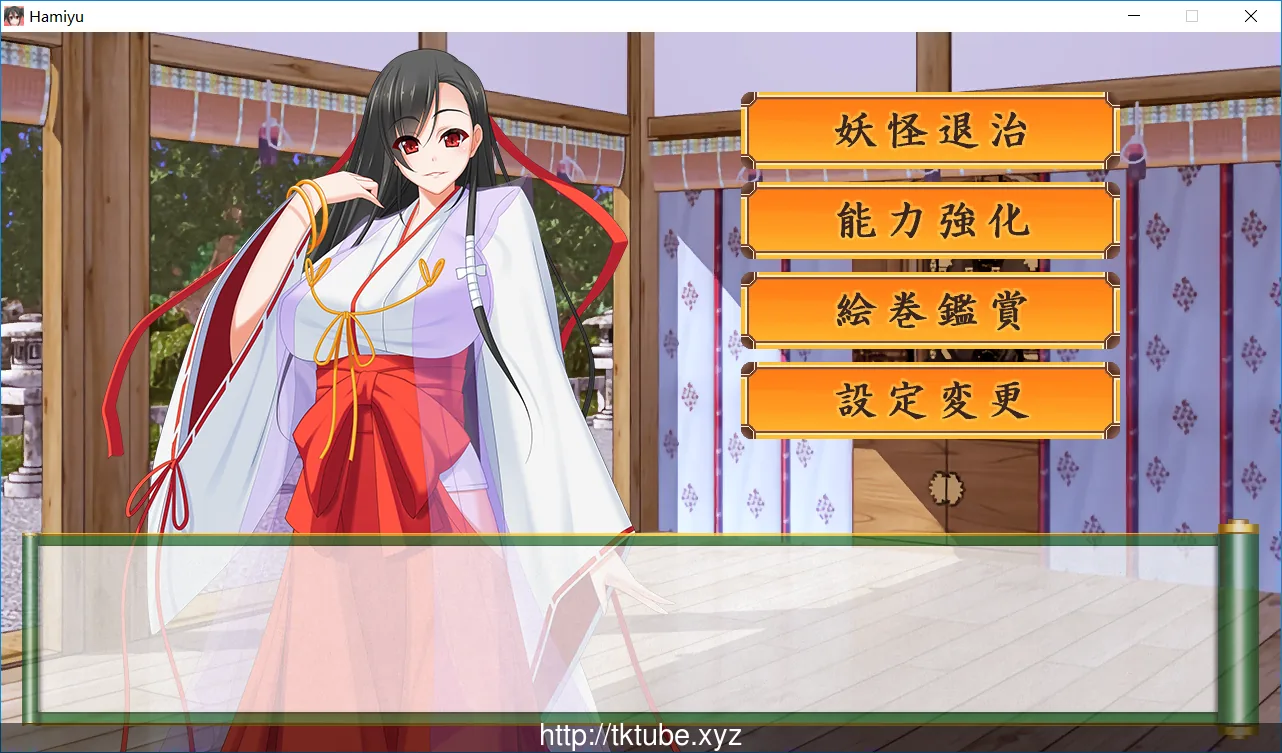 【ACT/全动态】羽美遊の巫女修行 V1.0.0正式版附社保补丁 【500M】 畅玩游戏 预览第2张