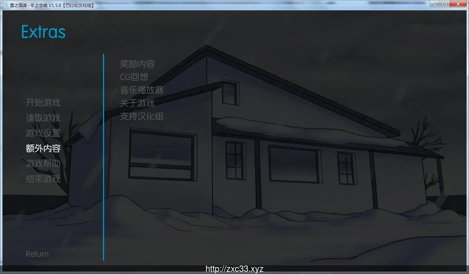 雪之国度~冬日恋歌 V1.5.0完整汉化版/付作弊[巴比伦汉化]【1.2G】 - 内容配图8