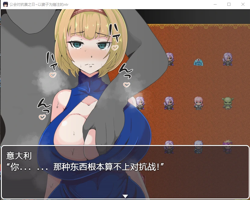 {日系RPG/2D/汉化}公会对抗赛之日~以妻子为赌注的ntr汉化版【PC+安卓/520mb】 - 内容配图3