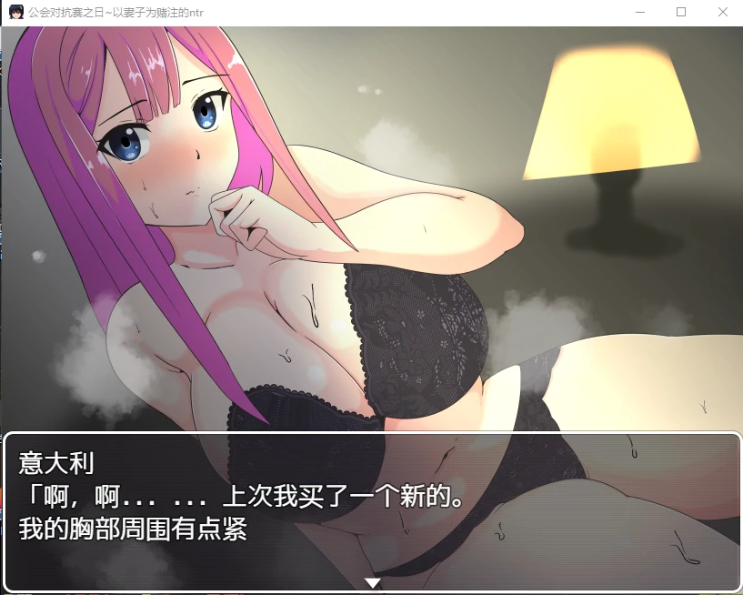 【日系RPG/2D/汉化】公会对抗赛之日~以妻子为赌注的ntr汉化版【PC+安卓/500M】 畅玩游戏 预览第5张-XACG动漫资源社——中文ACG动漫游戏社区 {日系RPG/2D/汉化}公会对抗赛之日~以妻子为赌注的ntr汉化版【PC+安卓/520mb】 - 内容配图4