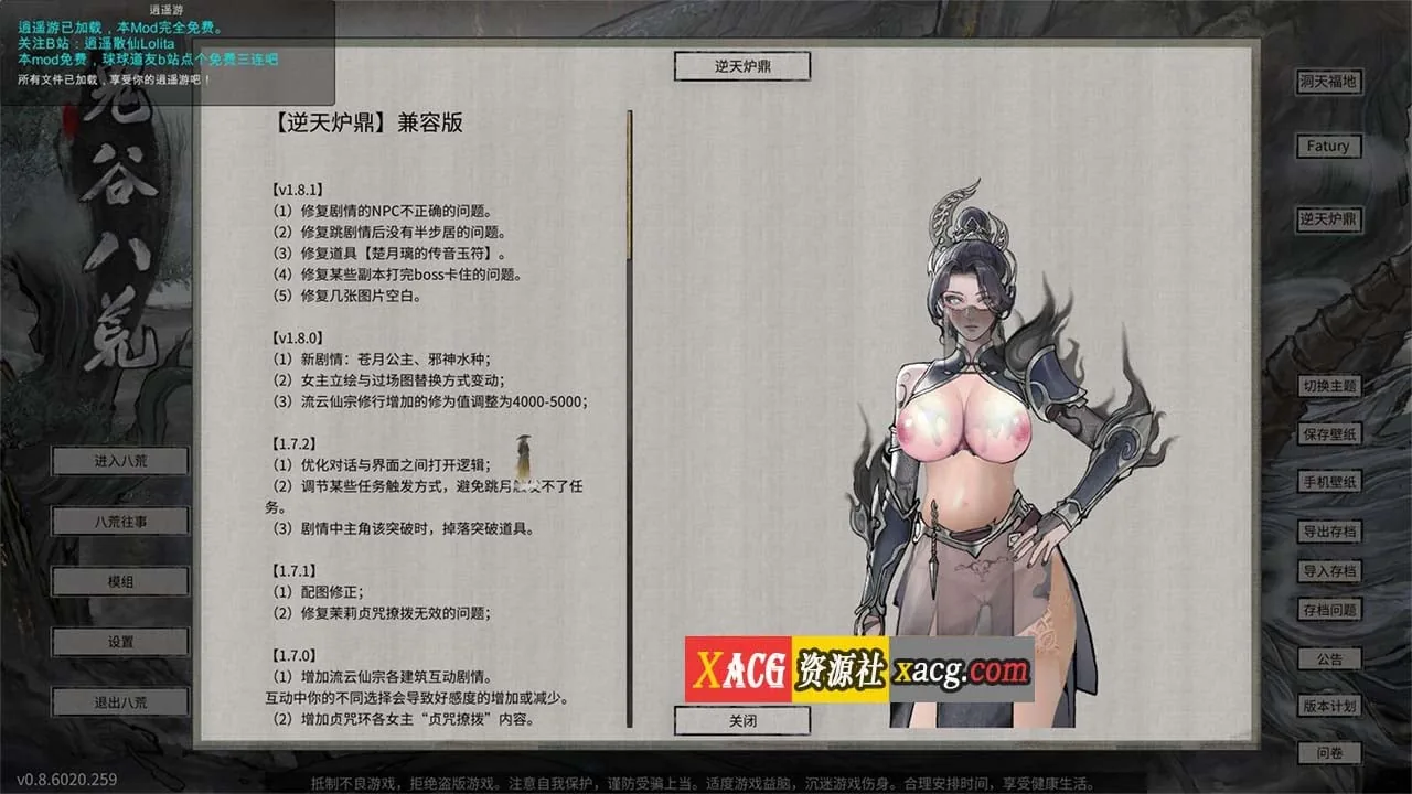 【国产SLG/中文/超魔改】鬼谷八荒 Ver8.6020 超强动态二次元绅士魔改版+修改器【20G】 畅玩游戏 预览第9张-XACG动漫资源社——中文ACG动漫游戏社区 【国产SLG/中文/超魔改】鬼谷八荒 Ver8.6020 超强动态二次元绅士魔改版+修改器【20G】 畅玩游戏 预览第9张