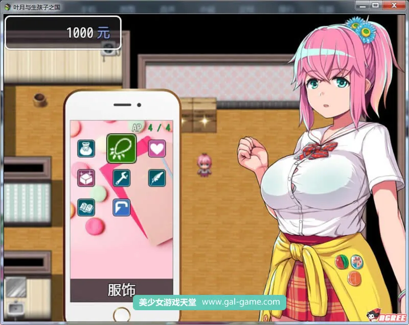 【经营RPG/汉化】叶月与生孩子之国 V1.3.15 八歧夜弦精翻汉化版【300M】【更新】 畅玩游戏 预览第1张-XACG动漫资源社——中文ACG动漫游戏社区 【经营RPG/汉化】叶月与生孩子之国 V1.3.15 八歧夜弦精翻汉化版【300M】【更新】 - 内容配图1