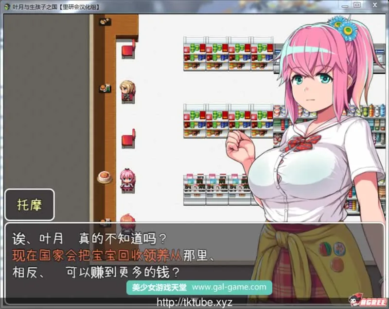 【经营RPG/汉化】叶月与生孩子之国 V1.3.15 八歧夜弦精翻汉化版【300M】【更新】 畅玩游戏 预览第3张-XACG动漫资源社——中文ACG动漫游戏社区 【经营RPG/汉化】叶月与生孩子之国 V1.3.15 八歧夜弦精翻汉化版【300M】【更新】 - 内容配图3