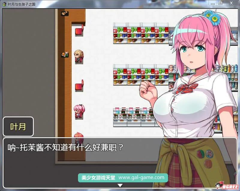【经营RPG/汉化】叶月与生孩子之国 V1.3.15 八歧夜弦精翻汉化版【300M】【更新】 畅玩游戏 预览第4张-XACG动漫资源社——中文ACG动漫游戏社区 【经营RPG/汉化】叶月与生孩子之国 V1.3.15 八歧夜弦精翻汉化版【300M】【更新】 - 内容配图4