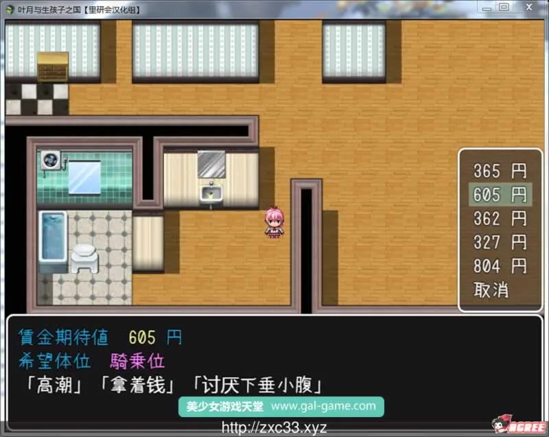 【经营RPG/汉化】叶月与生孩子之国 V1.3.15 八歧夜弦精翻汉化版【300M】【更新】 畅玩游戏 预览第5张-XACG动漫资源社——中文ACG动漫游戏社区 【经营RPG/汉化】叶月与生孩子之国 V1.3.15 八歧夜弦精翻汉化版【300M】【更新】 - 内容配图5