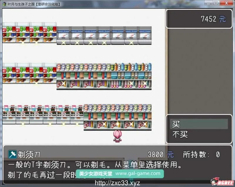 【经营RPG/汉化】叶月与生孩子之国 V1.3.15 八歧夜弦精翻汉化版【300M】【更新】 畅玩游戏 预览第6张-XACG动漫资源社——中文ACG动漫游戏社区 【经营RPG/汉化】叶月与生孩子之国 V1.3.15 八歧夜弦精翻汉化版【300M】【更新】 - 内容配图6