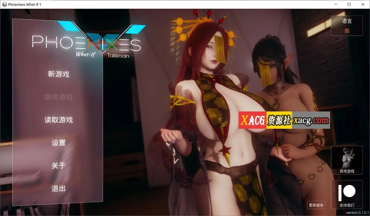 【测试1SLG/官中/动态】凤凰 V0.13.0 官方中文版+外传2部【PC+安卓/5G】